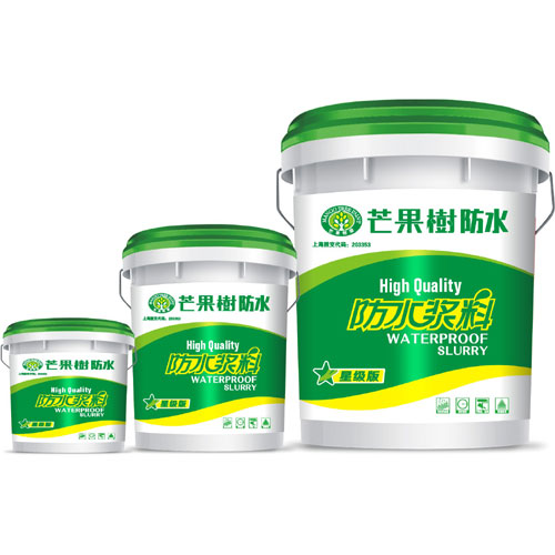 防水漿料