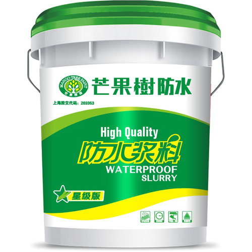 防水漿料